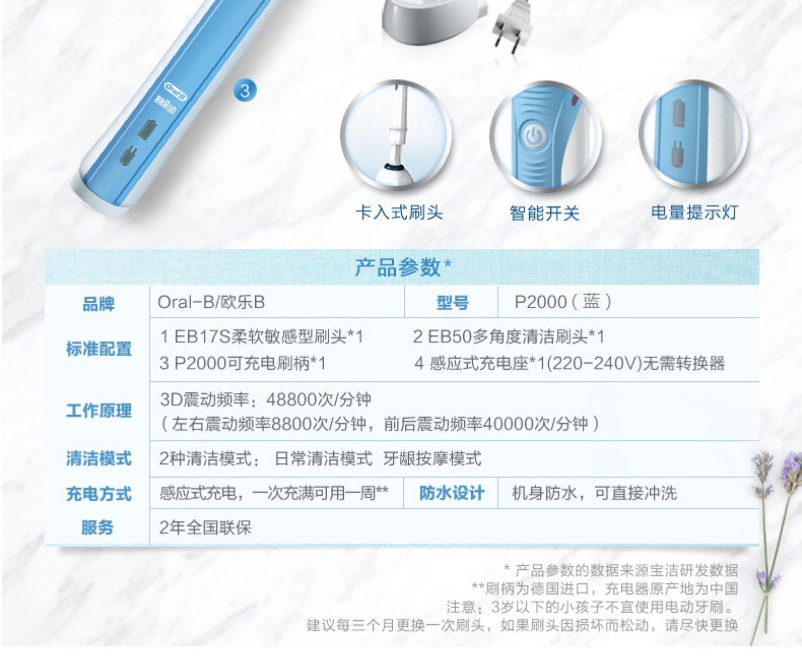 德国进口 欧乐-B P2000 3D声波电动牙刷 智能压力感应 图11