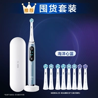 [Набор запаса] iO9 Blue (8 насадок в наличии)