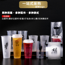 Ancient tea milk tea plastic cup 700 paper cup 500ml frosted cup sealing film packing bag can be customized printed logo