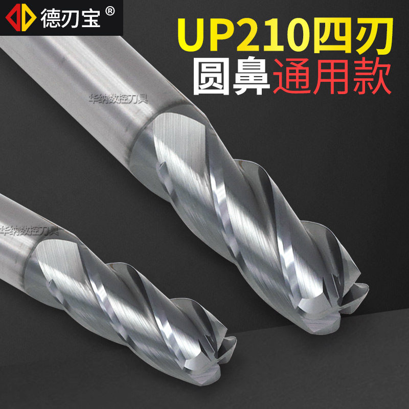 Domestic Jinlu carbide four-blade round nose tungsten steel end mill UP210-R4 1-20mm coated alloy