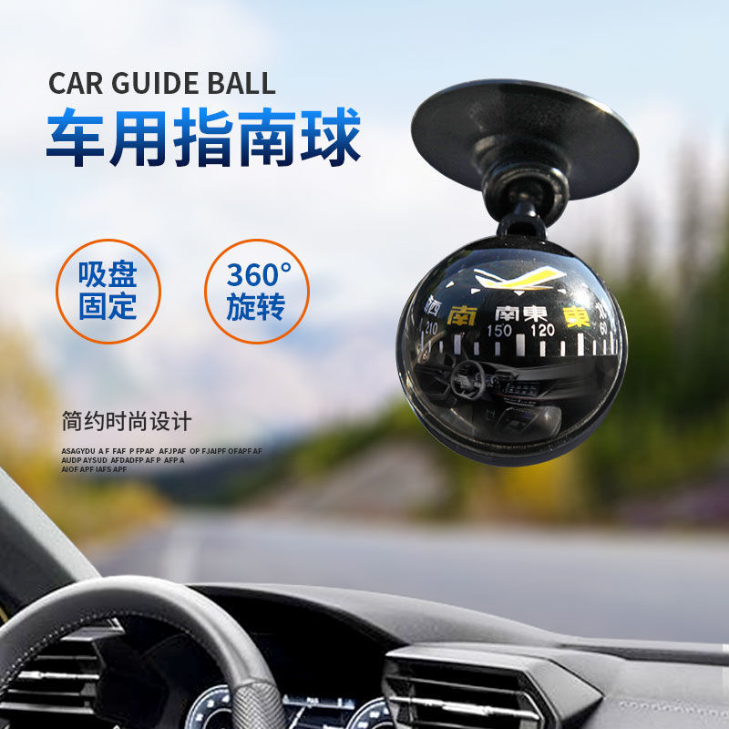 On-board Compass Car Compass Precision Car Guide Ball Big Number Self Driving Car Supplies-Taobao