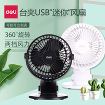 Able USB electric fan rechargeable student with handheld small fan large wind with mini portable muted