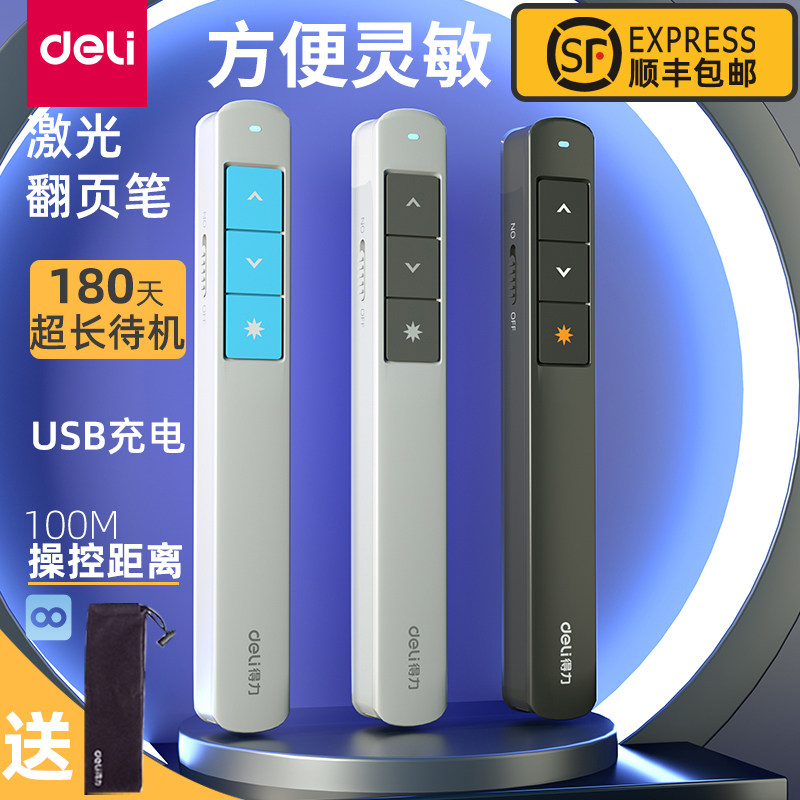 Able Laser Page-turning Pen Multifunction Ppt Projector Computer Electronic Remote Control Pen Teacher Lecture Electronic Whip