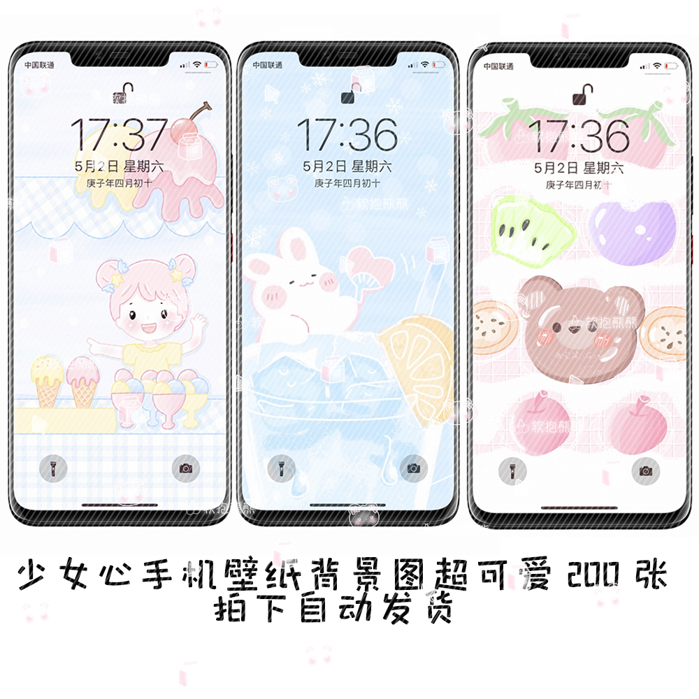少女心壁纸2 0张手机q微信聊天锁屏全屏可爱卡通萌背景图