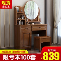 New Chinese All-Solid Wood Dressing Table Modern Simple Small Household Composition Total Makeup Table