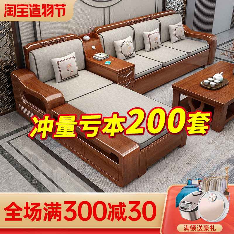 Walnut Sofa Combination Living Room Living Room Winter and Summer Dual-use High Case Storage New Chinese-style Villa Solid Wood Furniture