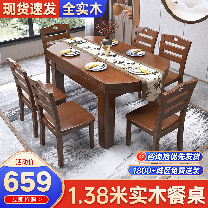 New Chinese All-Solid Wood Table Modern Simple Economic Scalable Foldable Table Household Table