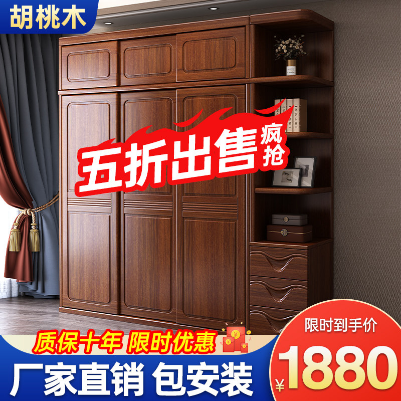 Chinese-style wooden wardrobe small household push-pull door closet plus roof cabinet household large locker walnut wood bedroom cabinet