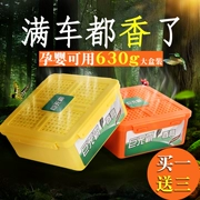 Nước hoa xe hơi balm rắn trong xe kéo dài hương thơm nhẹ cao cấp phụ kiện xe hơi trang trí ngoài hộp hương liệu - Trang trí nội thất