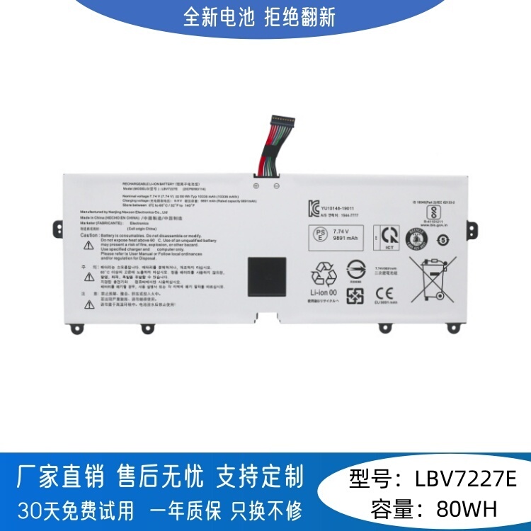 Lg Gram 15Z90N 17Z90N 17Z90P 16Z90P/Pc/Pg Lbv7227E Laptop Battery Lg Gram 15Z90N 17Z90N 17Z90P 16Z90P/Pc/Pg Lbv7227E Laptop Battery