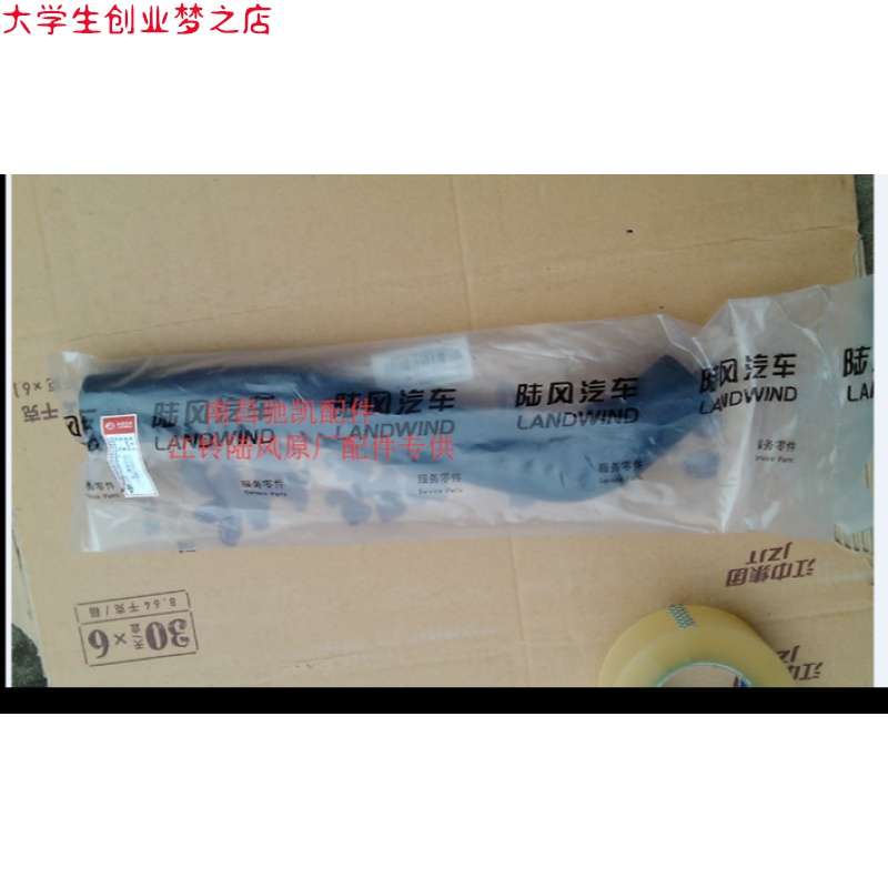 Landwind X8 refueling hose fuel tank refueling hose fuel tank refueling pipe