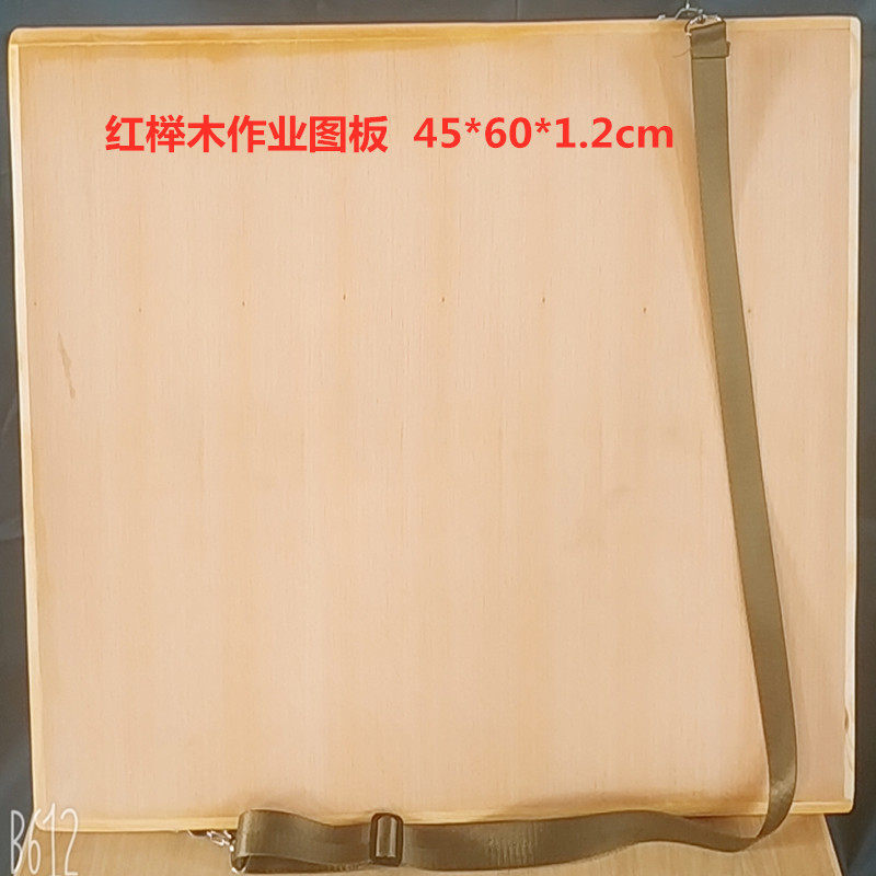 Red beech wood drawing board factory direct supply engineering college drawing board art students field sketching topography drawing board - Taobao