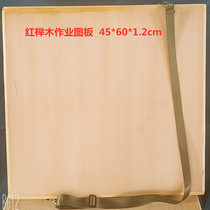 Red beech wood drawing board factory direct supply engineering college drawing board art students field sketching topographic drawing board