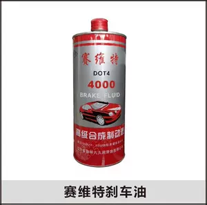 [刹车油国标制动液重卡中卡轻卡制动油正品T4000合成刹车油]
