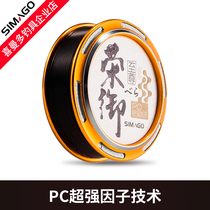  Shimando fishing line Carp crucian carp Rongyutai fishing main line Imported fishing line large value for money super soft flying knock Luya