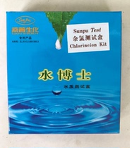 Dr. Water Samp Test Kit Residual Chlorine Reagent Water Quality Testing Kit Beijing Samp Water Testing Expert Breeding Water Testing