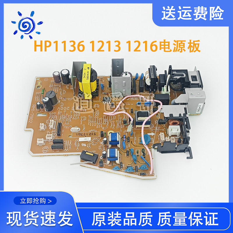 HP HP1213 Power Board HP1216 1218 1132MFP M1136 Power Board High Voltage Board