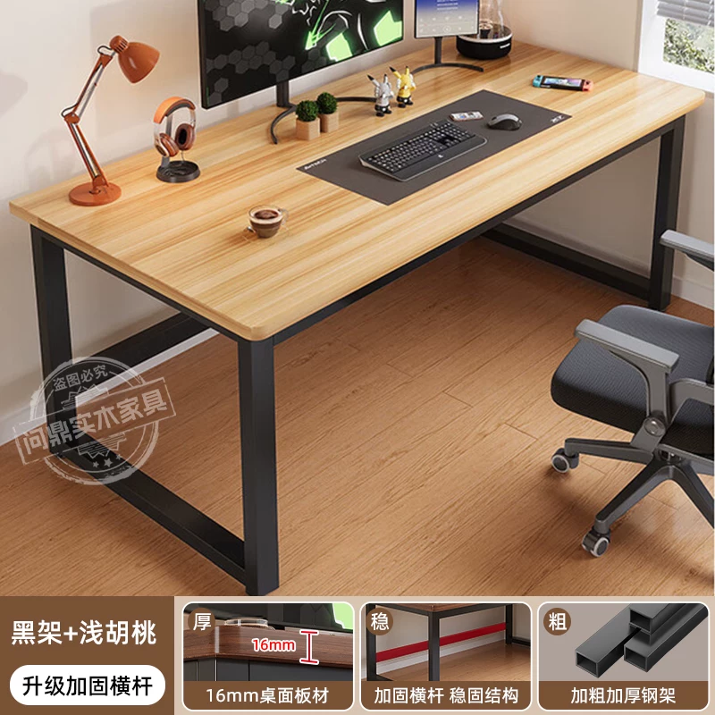 Computer desk desktop home double e-sports table student home desk study table writing desk desk workbench