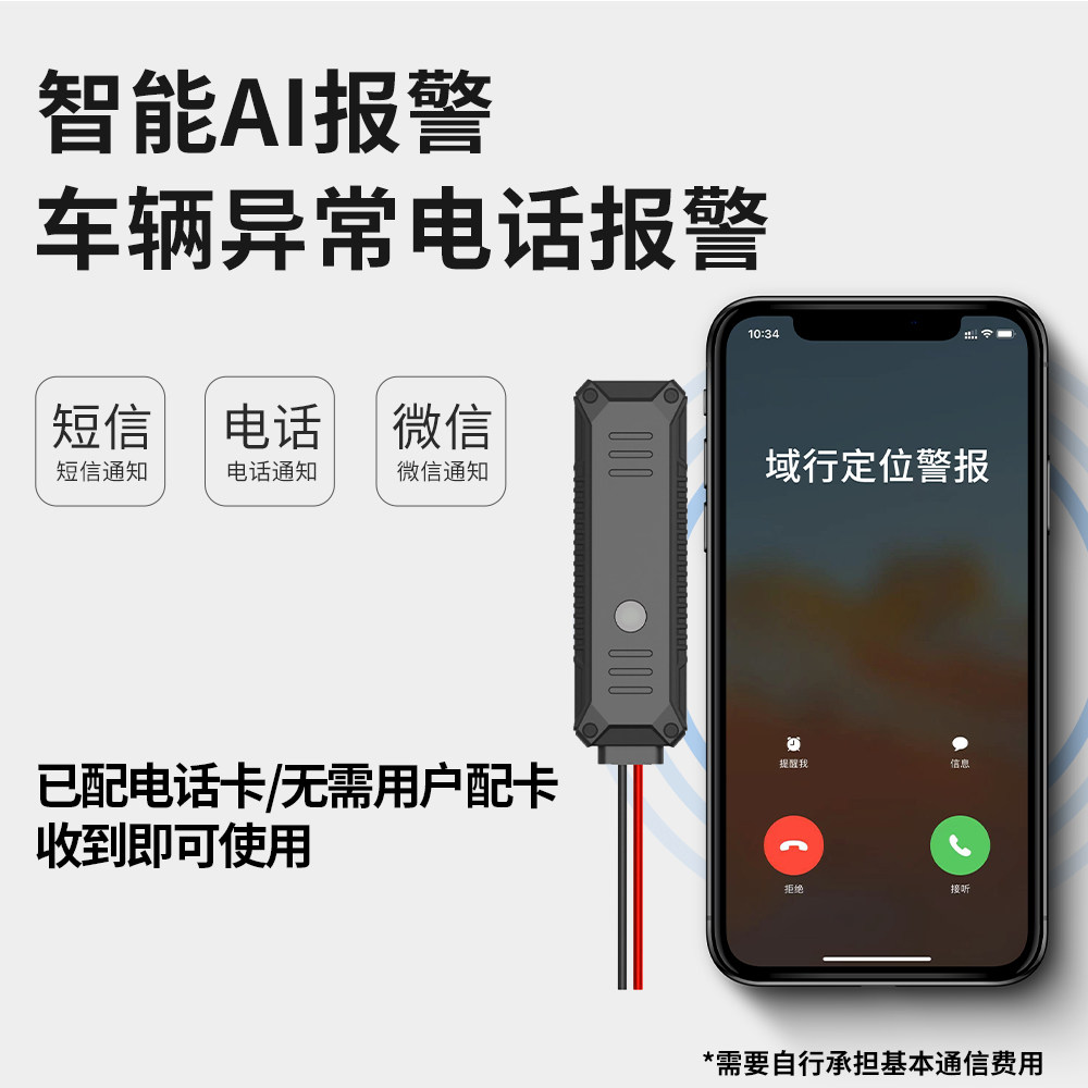 Electric car anti-theft device GPS locator Yadi Emma small knife table bell Locomotive universal remote alarm