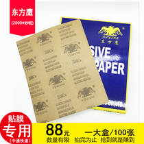 Carte Force Price Oriental Eagle 2000 Beauty Water Sandpaper Tonic Lacquered Pen Special Oriental Eagle Beauty Sandpaper