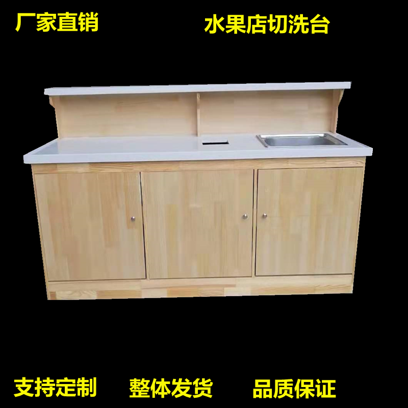 Water Fruit Shop Cut Fruit Table Chicot Wash Table Bar Counter Manipulation Table Fresh Supermarket Fruit And Vegetable Shops Cashier's Bank Silver Counter Fruit Cheeseboard
