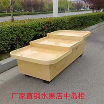 Supermarket fruit shop ladder island cabinet shelf display rack side cabinet fruit shop wall container display cabinet cutting table