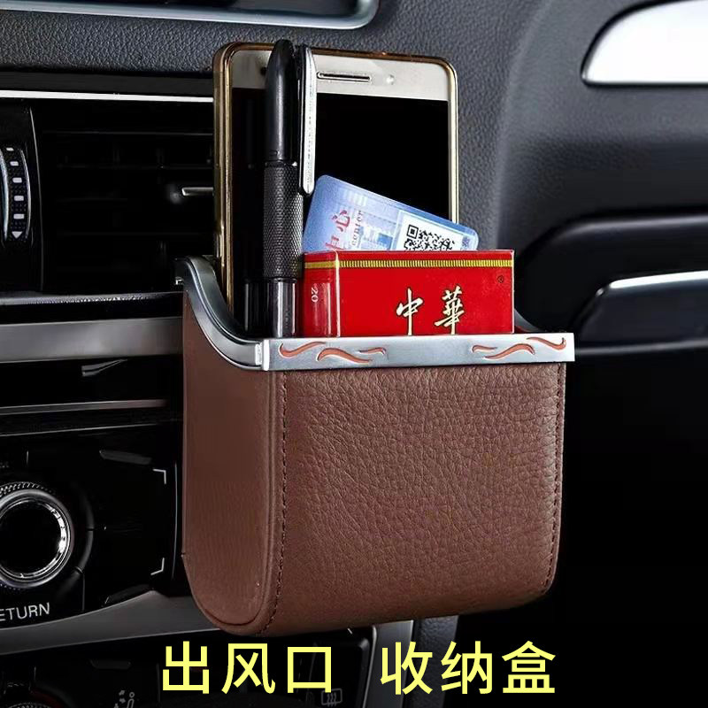 Automotive Supplies Must-have Gadget Car Big Full Utility Car Good Things Air Outlet Containing Box Storage Box