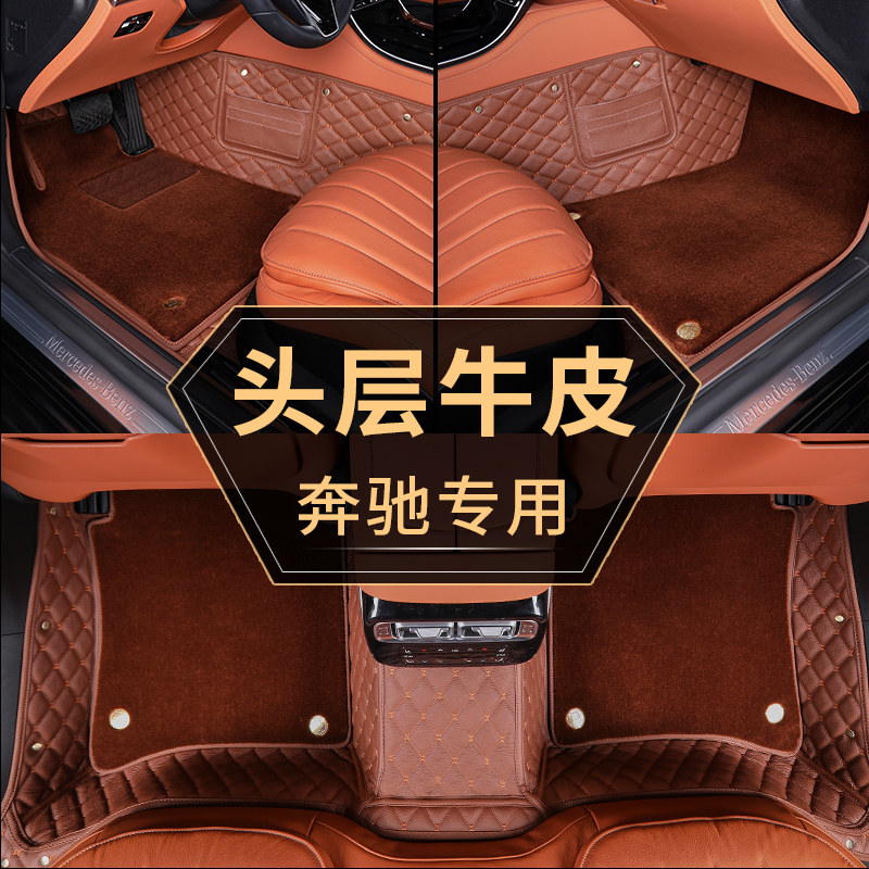 Mercedes e300gls450gle350gle450s class s400s350s450L Maybach car leather floor mat