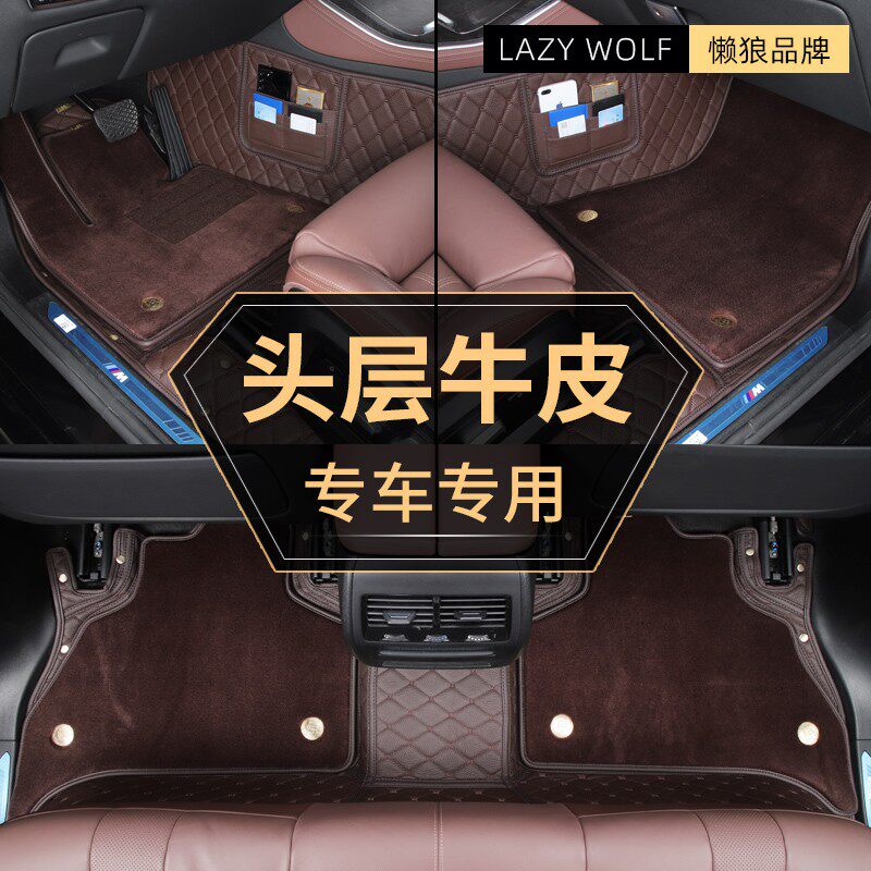 Car genuine leather footbed Audi q5a6a7a8LVolvoxc60 Land Rover Range Rover Sport version 360 Air soft bag