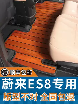 Weilai es8 foot pad solid wood Weilai 6 Seat 7 seat Weilai ES8ES6 modified special car wooden floor ES6 foot pad
