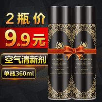 Clean air freshener spray home aromatherapy lasting fragrance bedroom toilet deodorant