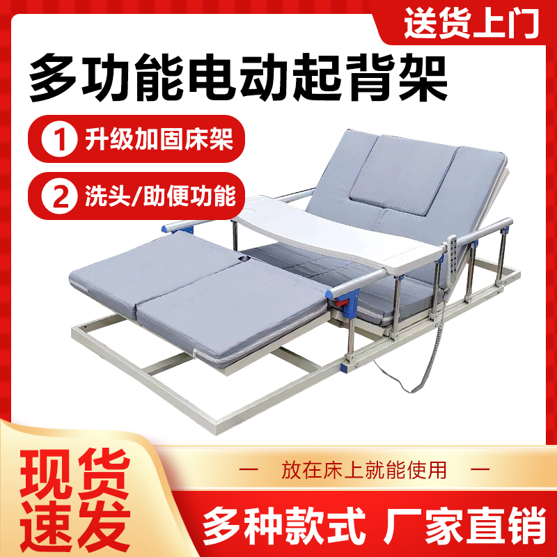 Elderly people use nursing bed-bed cushion pacemaker automatic lifting backrest theorizer electric motor erector up to assist-Taobao