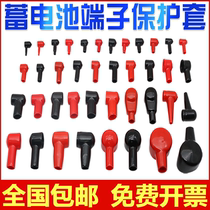 Battery terminal insulation cap positive and negative pole connection line connector cover pipe type sheath battery pile head protective cover