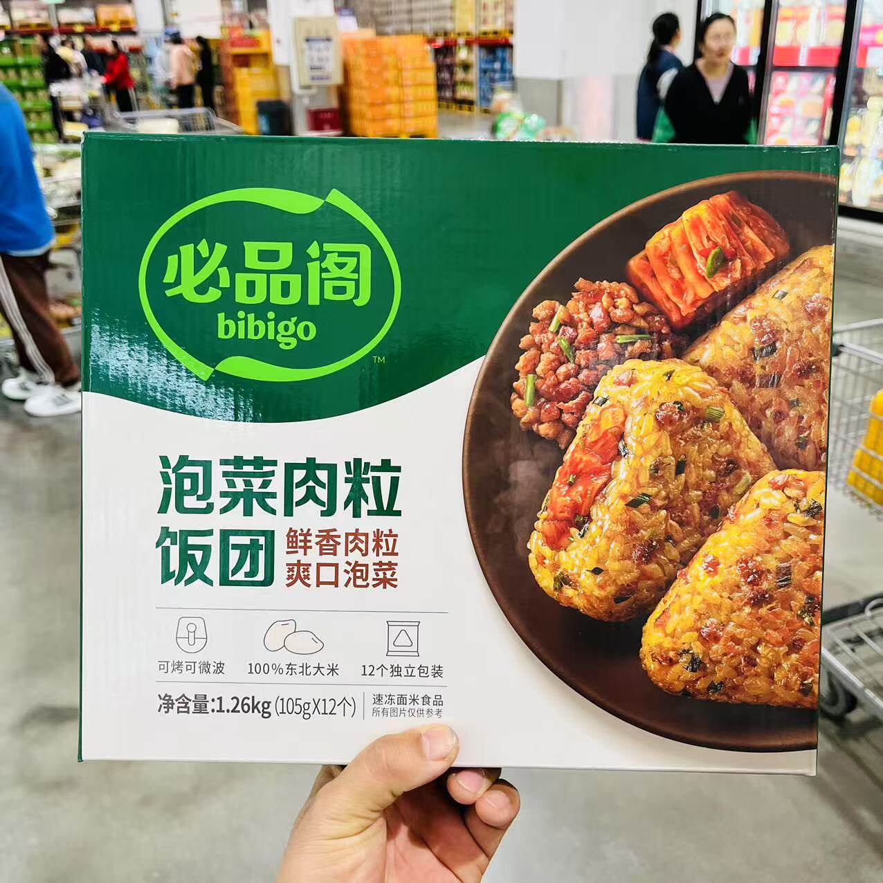 泡菜肉粒饭团