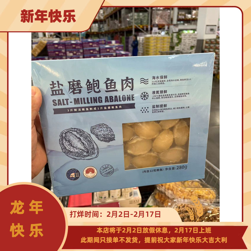 Sam shop Salt grinding abalone meat 280g (containing 22 grains of abalone) frying and boiling soup abalone meat-Taobao
