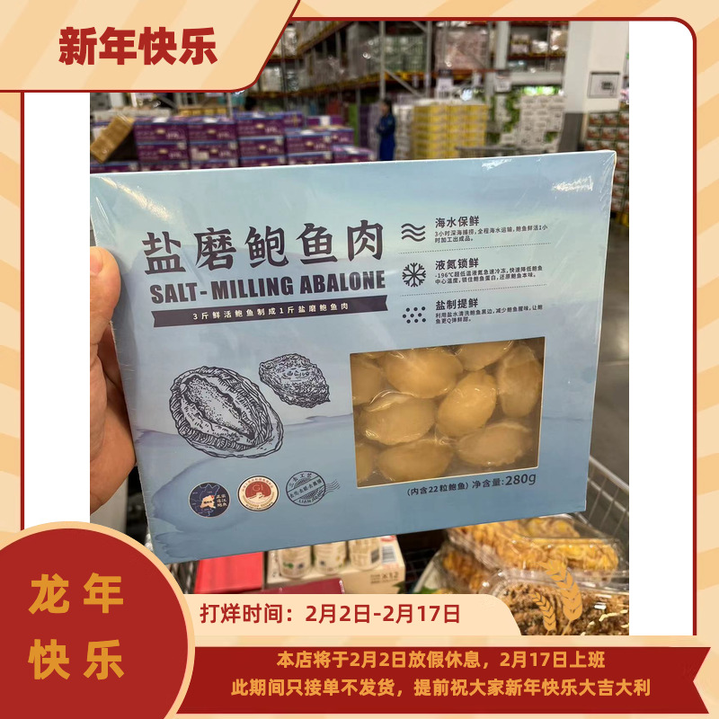 Sam shop Salt grinding abalone meat 280g (containing 22 grains of abalone) frying and boiling soup abalone meat-Taobao