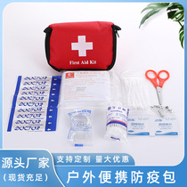 Outdoor portable first aid kit car home travel adventure earthquake rescue survival emergency kit gift