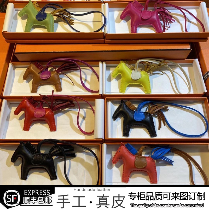 Suitable for Hermes bag pony pendant small private hand-sewn leather charm car hanging