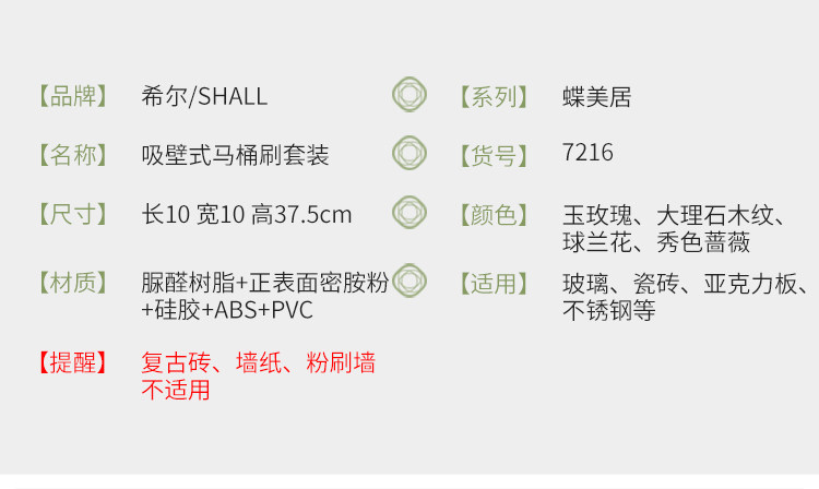 7216 Всасывание стены в европейском туалетном туалете щетки-750_16.jpg