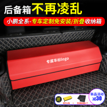 Small Peng P7p5G3 car load folding storage box set items reserve box containing box special finishing box
