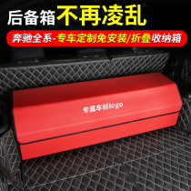 Benz C Class E GLS GLA GLEC GLE CAR LOAD folded storage box Supplies reserve box containing box