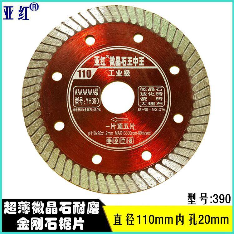 Sub-red diamond ceramic tile cut sheet cloud stone machine knife ceramic vitrified brick crystalite special dry cut ultra-thin saw blade