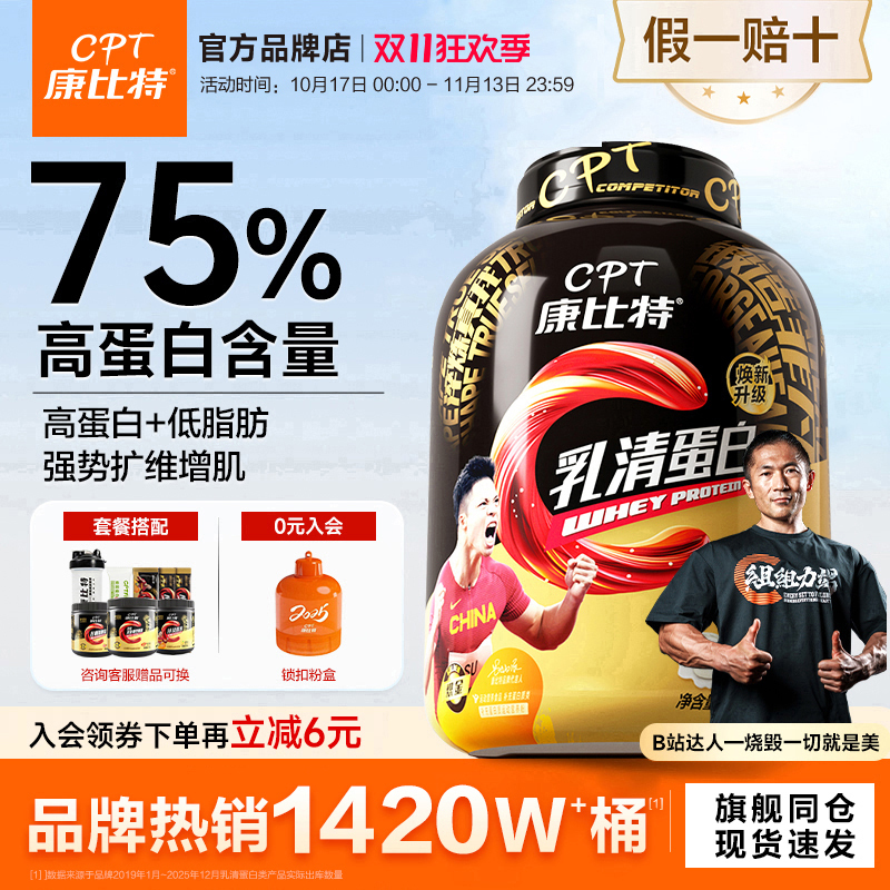 [Exclusive to Dong Ge] Compt Whey Protein Powder Muscle-Growing Probiotics High Protein Nutritional Powder Isolated Official