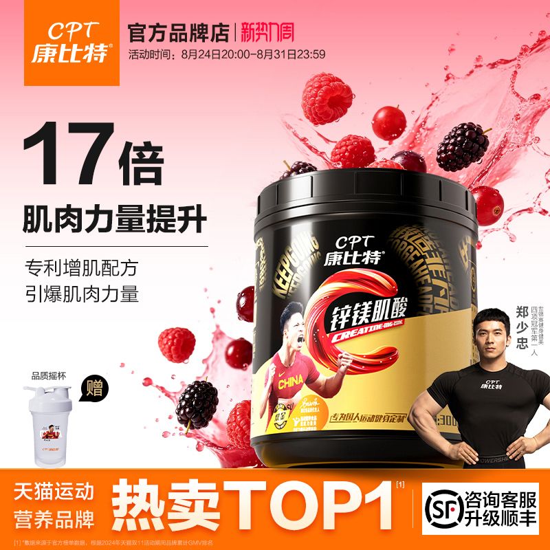 Kangbit Creatine Monohydrate Powder Endurance Explosive Power Muscle Building Sports Fitness Supplement Zinc Magnesium Creatine Powder 300g Kangbit Creatine Monohydrate Powder Endurance Explosive Power Muscle Building Sports Fitness Supplement Zinc Magnesium Creatine Powder 300g