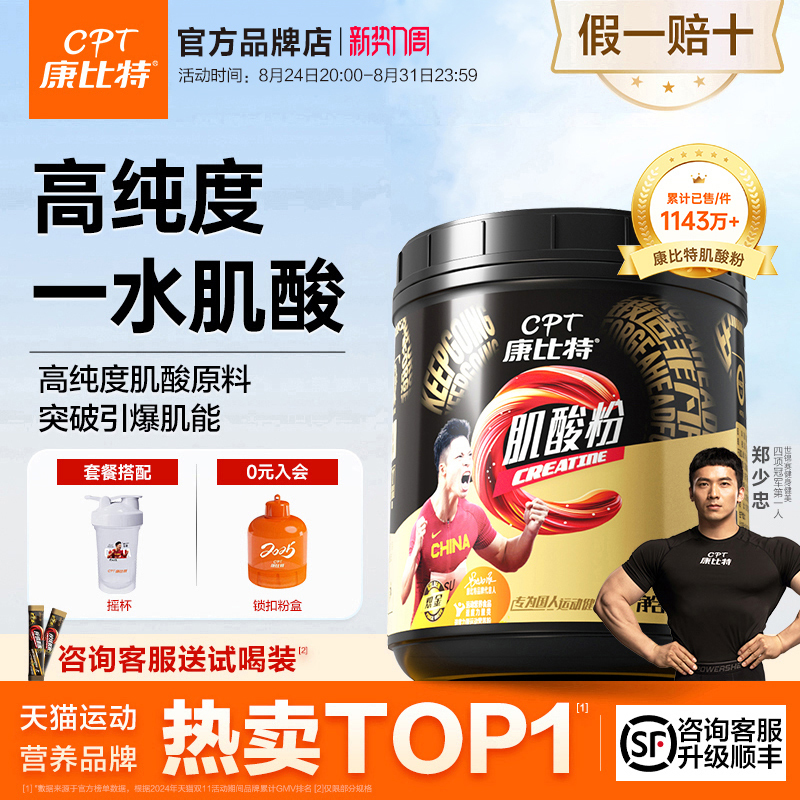 Kangbit Chijin Pure Creatine Powder Zinc Magnesium Monohydrate Creatine Fitness Supplement Strength Explosive Power Endurance Sports Muscle Building