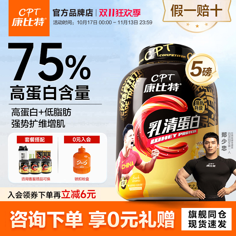 Kangbit Golden Whey Protein Powder Low-Fat Muscle-Building Probiotic Isolated Protein Sports Nutrition Powder Genuine Product Kangbit Golden Whey Protein Powder Low-Fat Muscle-Building Probiotic Isolated Protein Sports Nutrition Powder Genuine Product