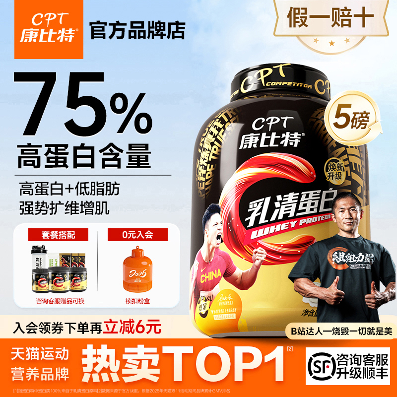 [Exclusive to Dong Ge] Compt Whey Protein Powder 5 Lbs Muscle Building Probiotic Protein Nutritional Isolate Official