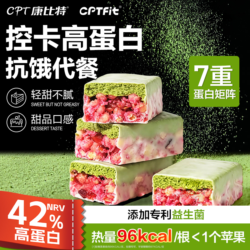 Combit Cptfit Protein Bar Meal Replacement Food 0 Sucrose Fitness Snack Cereal Double-Layer Whey Energy Bar