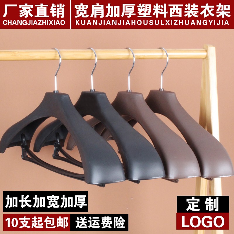 Wide shoulder seamless plastic hanger clothing store special hanger clothes hanger home suit hanger clothes hanger suit hanger