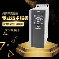 丹佛斯变频器FC360 380V-480V 1 5KW到75KW带DP通讯现货量多咨询